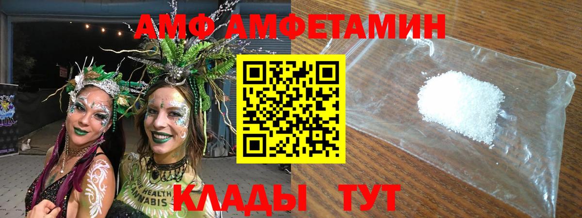 Амфетамин 97%  Вход с VPN  это как зайти  Новый Уренгой 