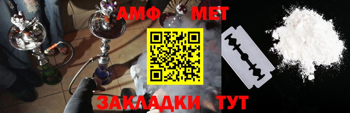 Амфетамин VHQ Новый Уренгой