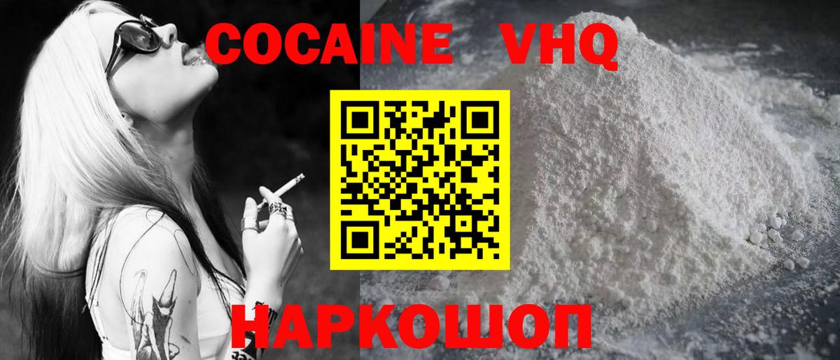 Новый Уренгой  Кокаин FishScale  COCAIN VHQ  Вход с VPN 