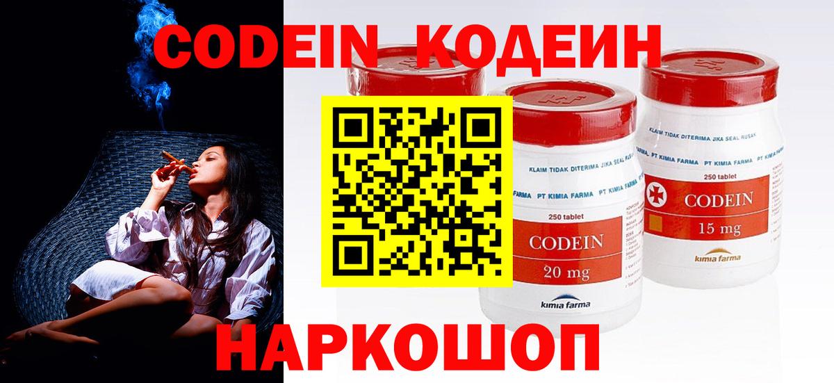 Новый Уренгой  Codein Purple Drank  Вход с VPN 