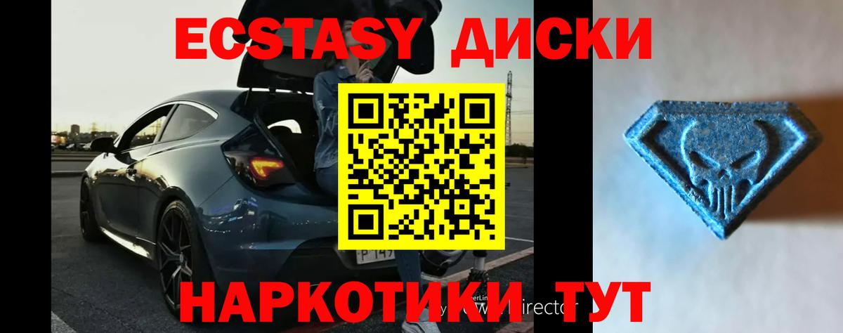 Новый Уренгой  Ecstasy  Экстази VHQ  наркошоп  ЭКСТАЗИ Дубай  Вход с VPN 