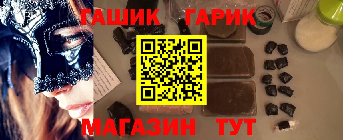 ГАШ  Гашиш ice o lator  Вход с VPN  Новый Уренгой 