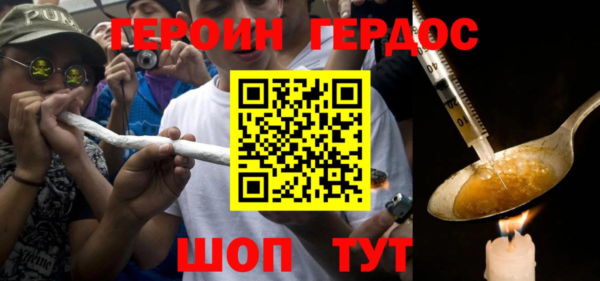 Героин гречка Новый Уренгой