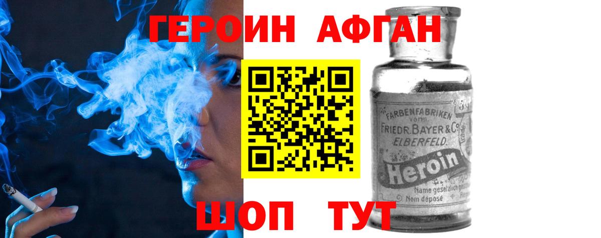 Новый Уренгой  Героин VHQ  Вход с VPN 