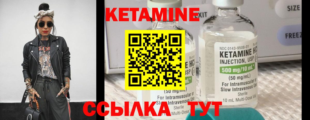 КЕТАМИН VHQ  площадка телеграм  Новый Уренгой  Вход с VPN 