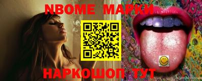 марки nbome Рузаевка