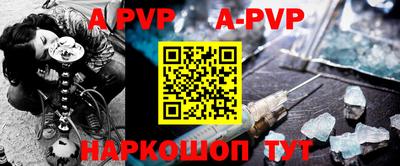 альфа пвп Пушкино