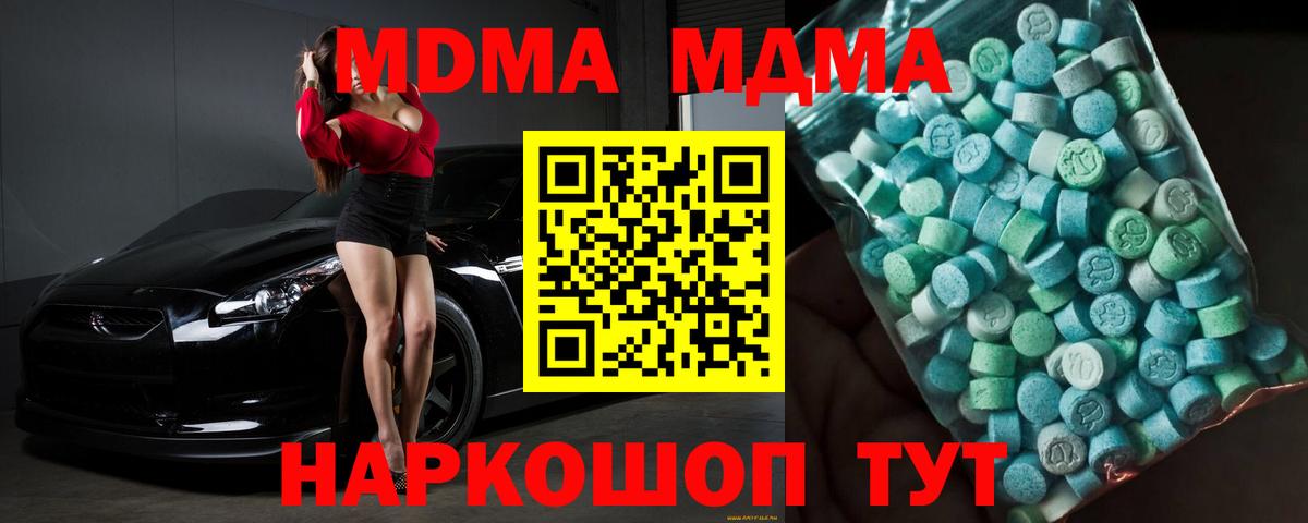 MDMA VHQ  МДМА VHQ  Новый Уренгой  Вход с VPN 
