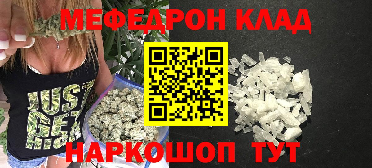 МЕФ  Новый Уренгой