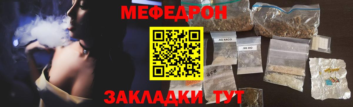 МЕФ VHQ  МЯУ-МЯУ VHQ  наркота  Вход с VPN  Новый Уренгой  Меф 