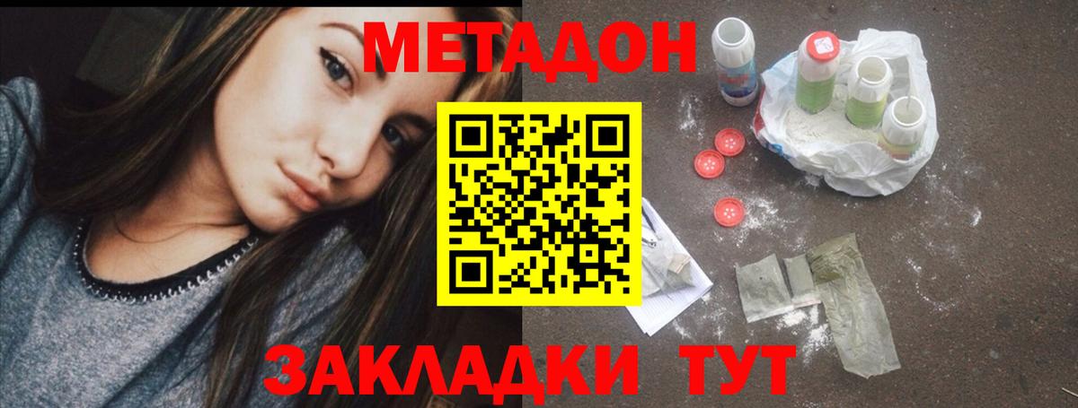 Метадон белоснежный Новый Уренгой