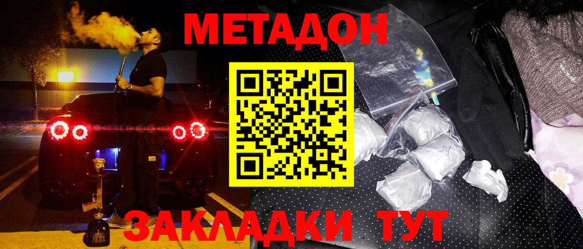 МЕТАДОН мёд  Вход с VPN  Новый Уренгой 