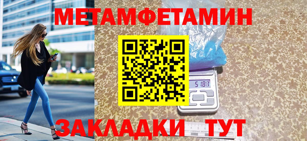 Первитин пудра  Вход с VPN  Новый Уренгой 