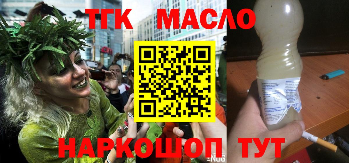 Новый Уренгой  где купить наркотик  Дистиллят ТГК концентрат  Вход с VPN  ТГК вейп с тгк 