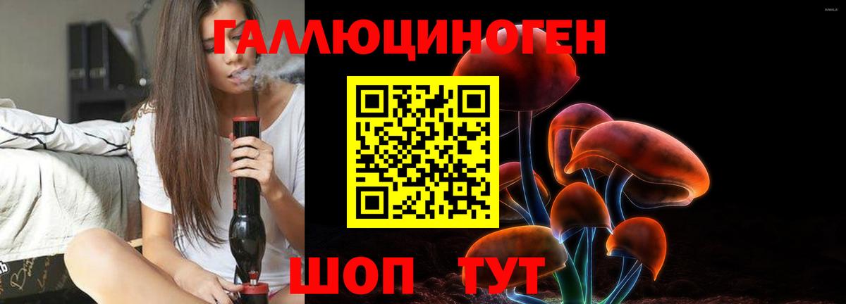 Псилоцибиновые грибы прущие грибы Новый Уренгой