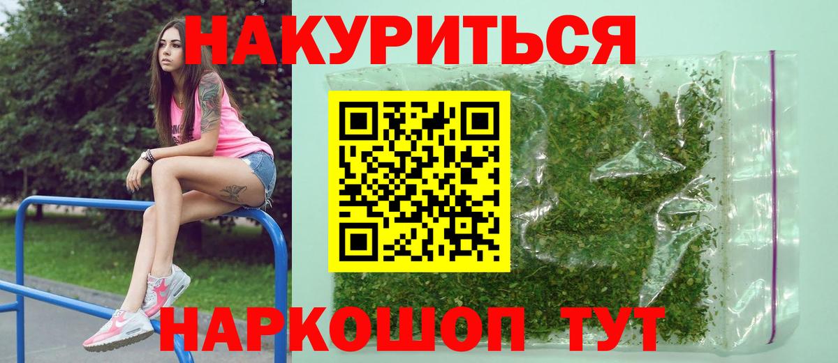 Бошки Шишки индика Новый Уренгой